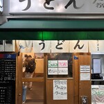 おにやんま - 外観