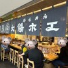 太陽ホエール 野毛本店