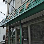 カラバトカリー - 