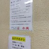 ぎょうざ専門店 赤萬 元町店