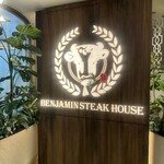 ベンジャミンステーキハウス KITTE大阪店 - 