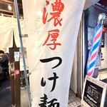 道玄坂 マンモス - 