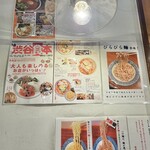 道玄坂 マンモス - 