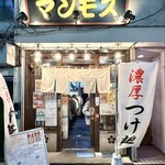 道玄坂 マンモス - 