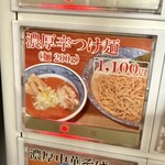 道玄坂 マンモス - 