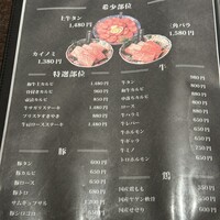 名駅de 焼肉 DOURAKU 名駅店 - 