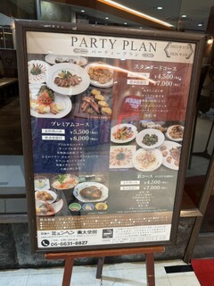 ニューミュンヘン - 