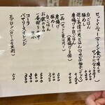 らーめん工房 麺作 - 