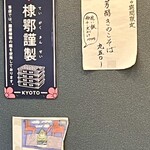 らーめん工房 麺作 - 