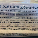 入鹿TOKYO 六本木 - 