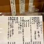 らーめん工房 麺作 - 