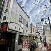中華料理 成喜 - 〈名画通り商店街〉なんて⁉️ステキな路上裏にある^ ^