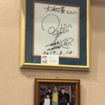 お食事処 大和屋 - 