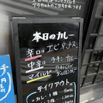 タンドールバル カマルプール 木場店 - 