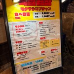 モクサルコプチャン - 