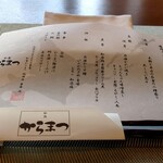 和食 からまつ - 
