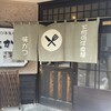 味かつ 本店