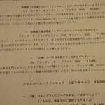 レ・カネキヨ - 