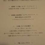 レ・カネキヨ - 