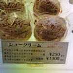 ラ セゾン ド フランセ - 