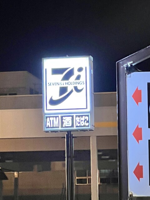 セブンイレブン 洞爺湖温泉店（SEVEN ELEVEN） - 洞爺湖町その他（コンビニ・スーパー）の写真