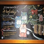スターバックスコーヒー - 