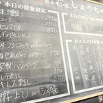 炭火焼肉生ホルモン処 しょうちゃん - 