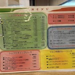 スパゲッティハウス シェフ - 