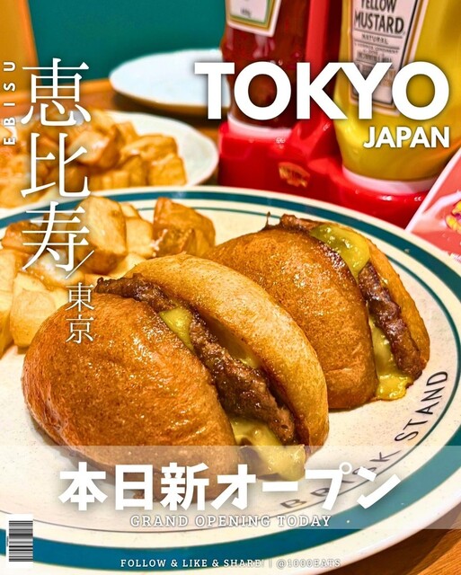 by 1000eats : BRISKSTAND EBISU - 恵比寿/ハンバーガー | 食べログ
