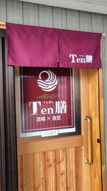 Ten膳（酒場&times;食堂Ten膳） - 西川町その他（食堂）の写真