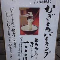 浅草むぎとろ 本店 - 