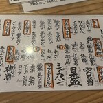 鮨パチパチ野中 - 