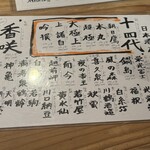 鮨パチパチ野中 - 