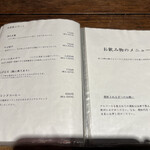 軽井沢 川上庵 - 