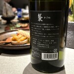 國酒 松 - 