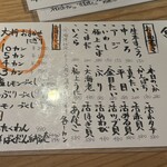 鮨パチパチ野中 - 