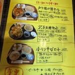 手打そば 一の梅 - 