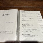 軽井沢 川上庵 - 