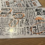 鮨パチパチ野中 - 