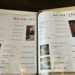 蕎麦処 みかわ - 