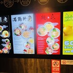 ラーメン酒場 秋葉原拉麺劇場 - 
