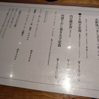 北新地 つきしろ - 