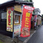 ゆんたこ - 外観