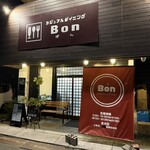 カジュアルダイニング Bon - 