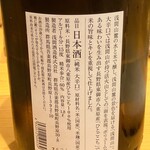 すしやのたい悟 - 浅間山さんでーす。②