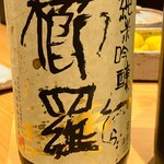 すしやのたい悟 - 櫛羅さんでーす。①