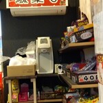 ゆんたこ - 内観