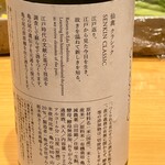 すしやのたい悟 - 仙禽クラッシックさんでーす。②