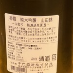 すしやのたい悟 - 櫛羅さんでーす。②