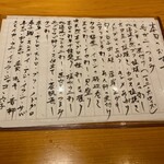 すしやのたい悟 - 本日のオススメでーす。